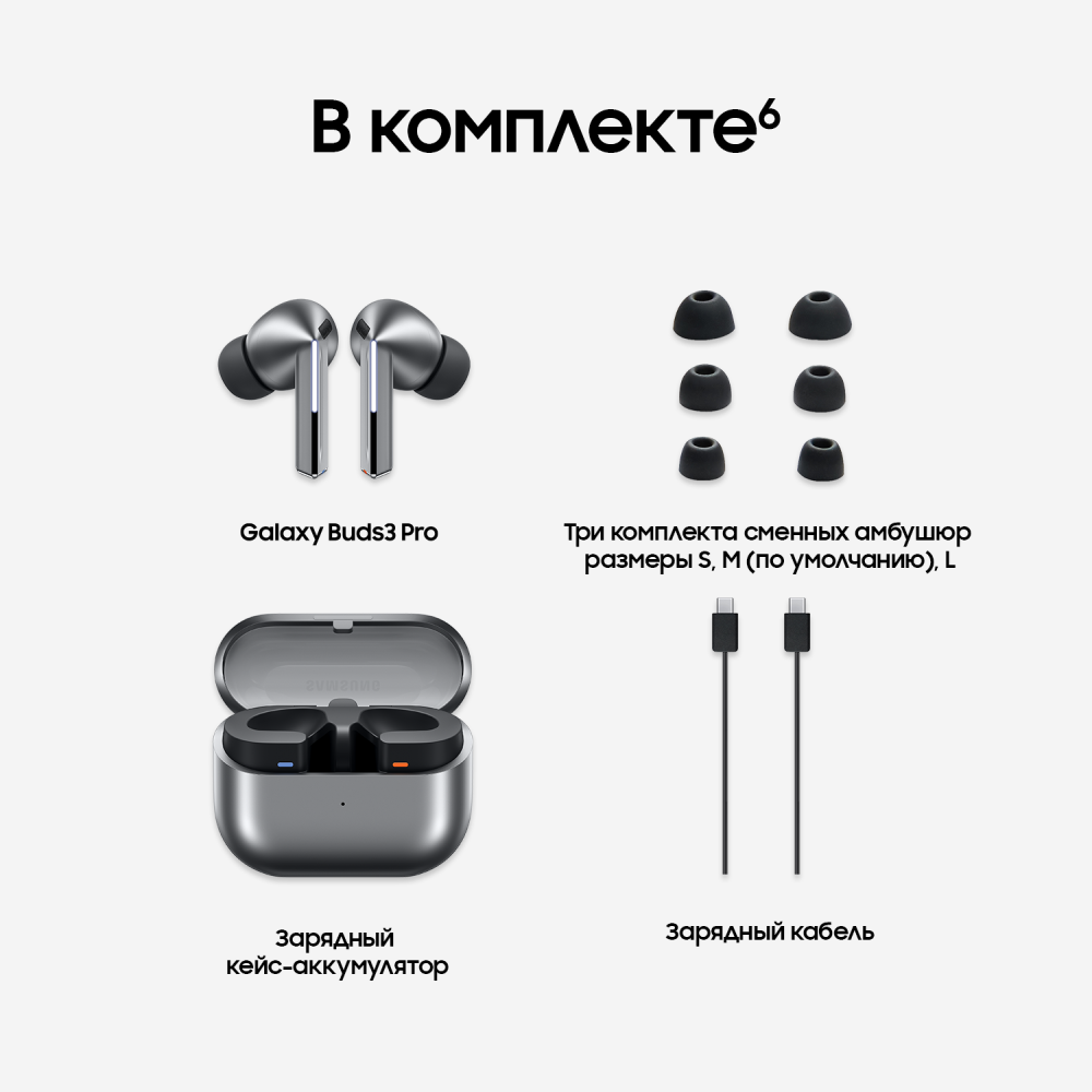 Samsung Galaxy Buds3 Pro Серебро