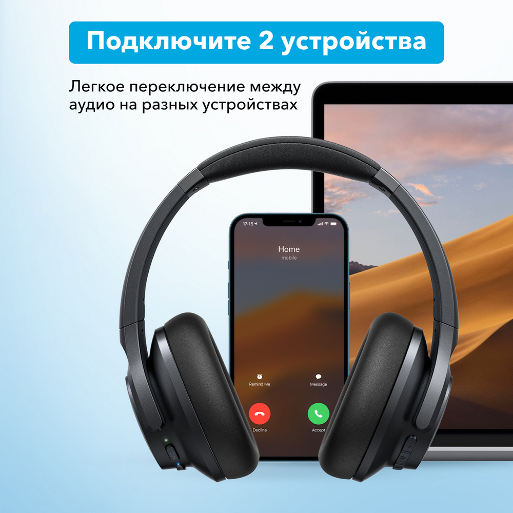 Anker Soundcore Q20+ Черные