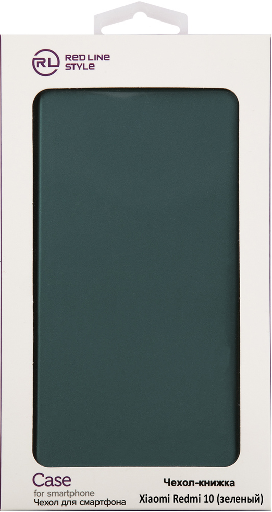 RedLine Unit NEW Xiaomi REDMI 10 Green