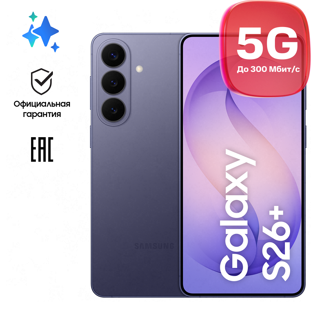 Samsung Galaxy S26 Plus 12/512 Violet