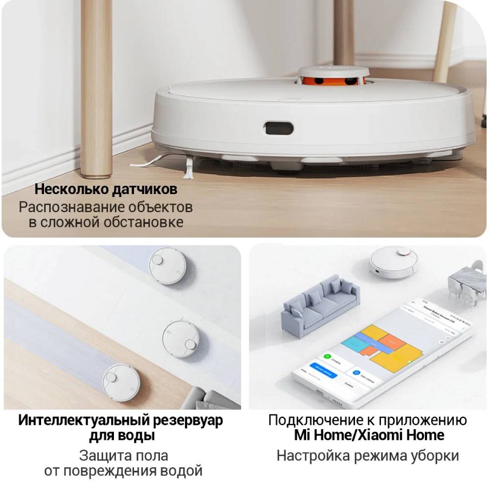 Xiaomi Robot Vacuum S10 Белый