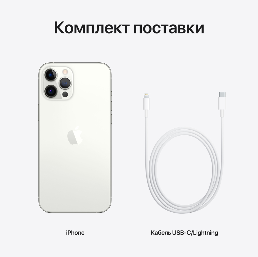 Смартфон Apple iPhone 12 Pro Max 512Gb Серебристый: купить по