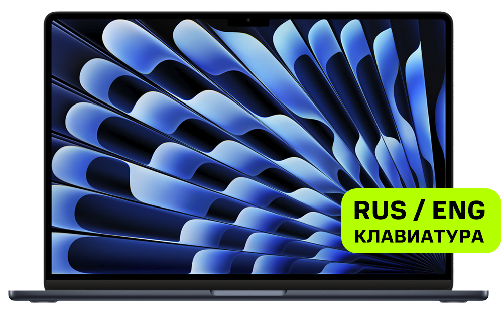 Apple MacBook Air 15" (M2/8CPU/10GPU, 2023) 8/512GB Полуночный черный (MQKX3)