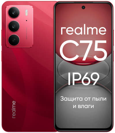 Изображение товара realme C75 8/256 Гб LTE Красный