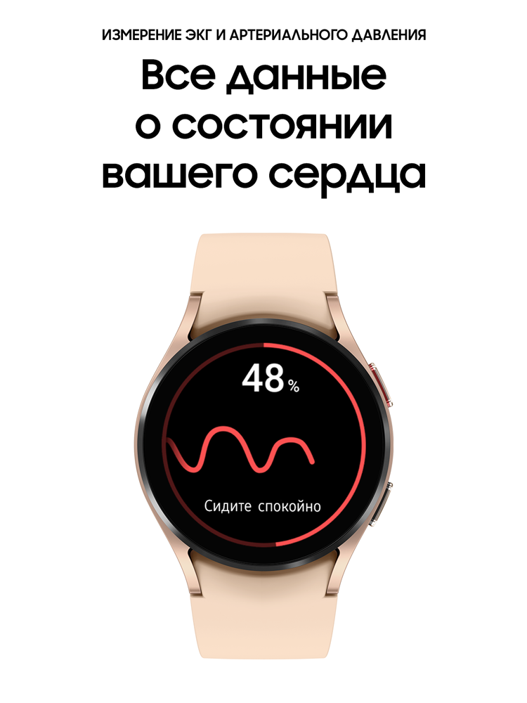 Samsung Galaxy Watch4 LTE 40 мм Розовое золото (SM-R865FZDASER)