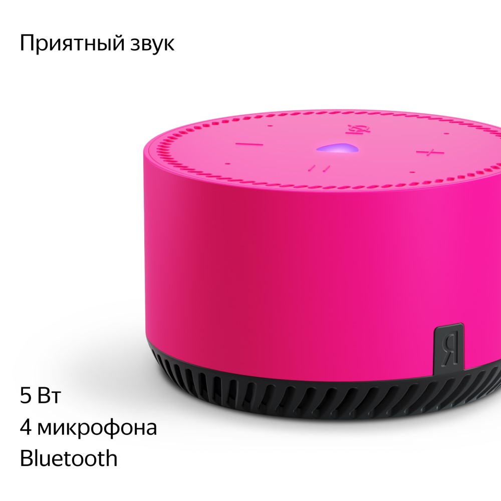 Яндекс.Станция Лайт с голосовым помощником Алиса фламинго