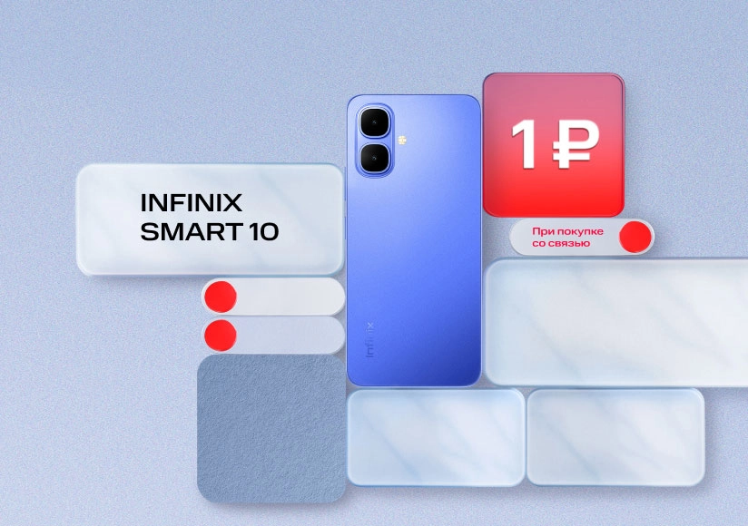 Смартфон Infinix за 1 рубль