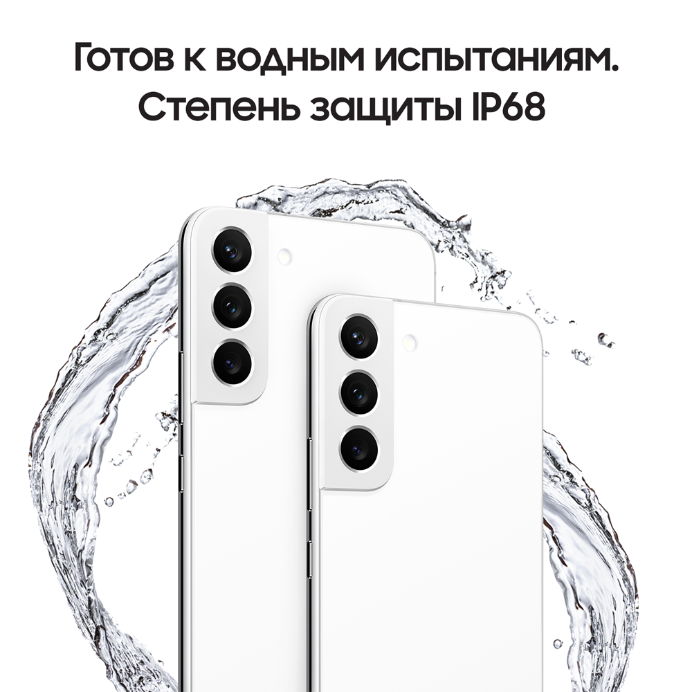 Samsung Galaxy S22 Plus 8/128 Гб Белый (SM-S906BZWDS)