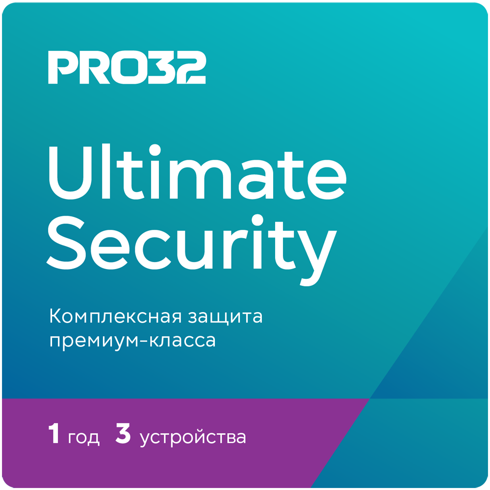 PRO32 Ultimate Security – лицензия на 1 год на 3 устройства