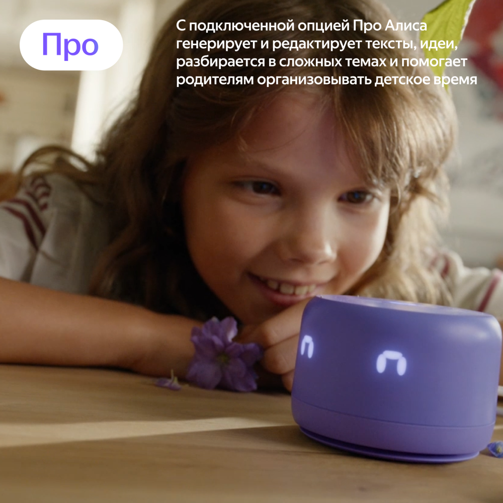Яндекс Станция Лайт 2 (2024) с Алисой на YaGPT Фиолетовый