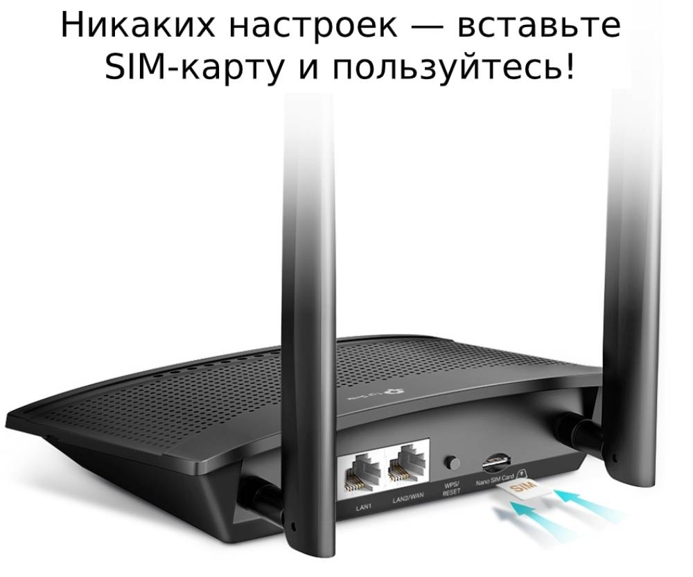 TP-Link TL-MR100 4G LTE (N300) Черный