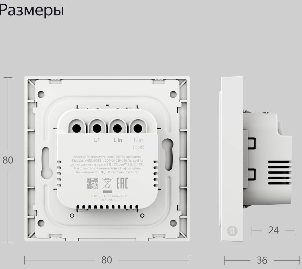 Яндекс 1 клавиша Zigbee работает с Алисой Белый