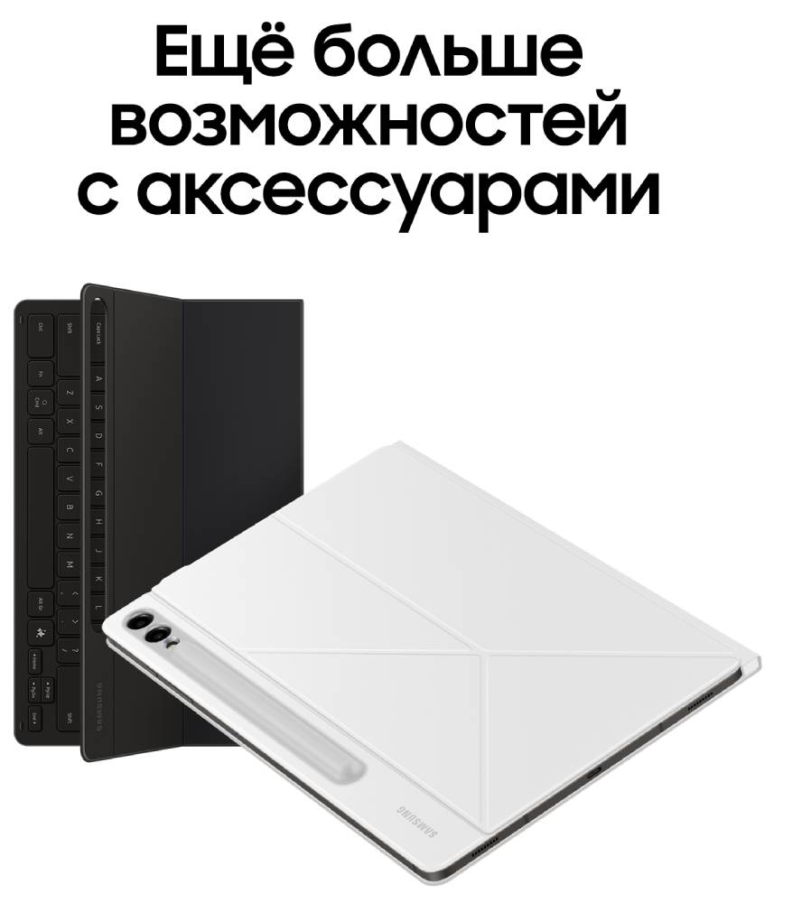 Samsung Galaxy Tab S10+ Wi-Fi 12/256Гб Серый