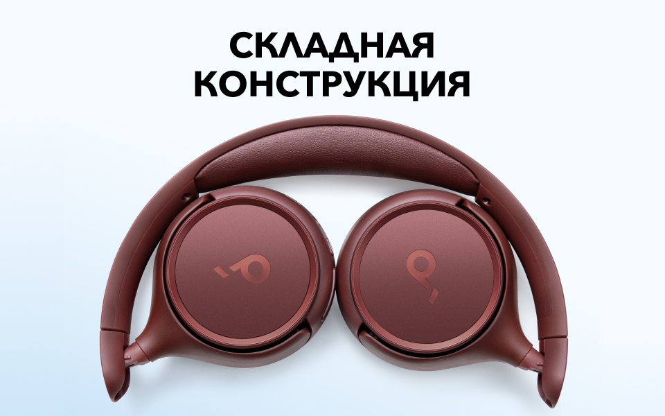 Anker Soundcore H30i Красные