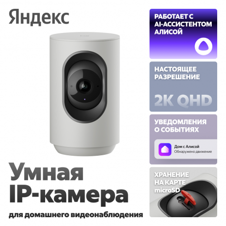 Изображение товара Яндекс YNDX-00582 Серая
