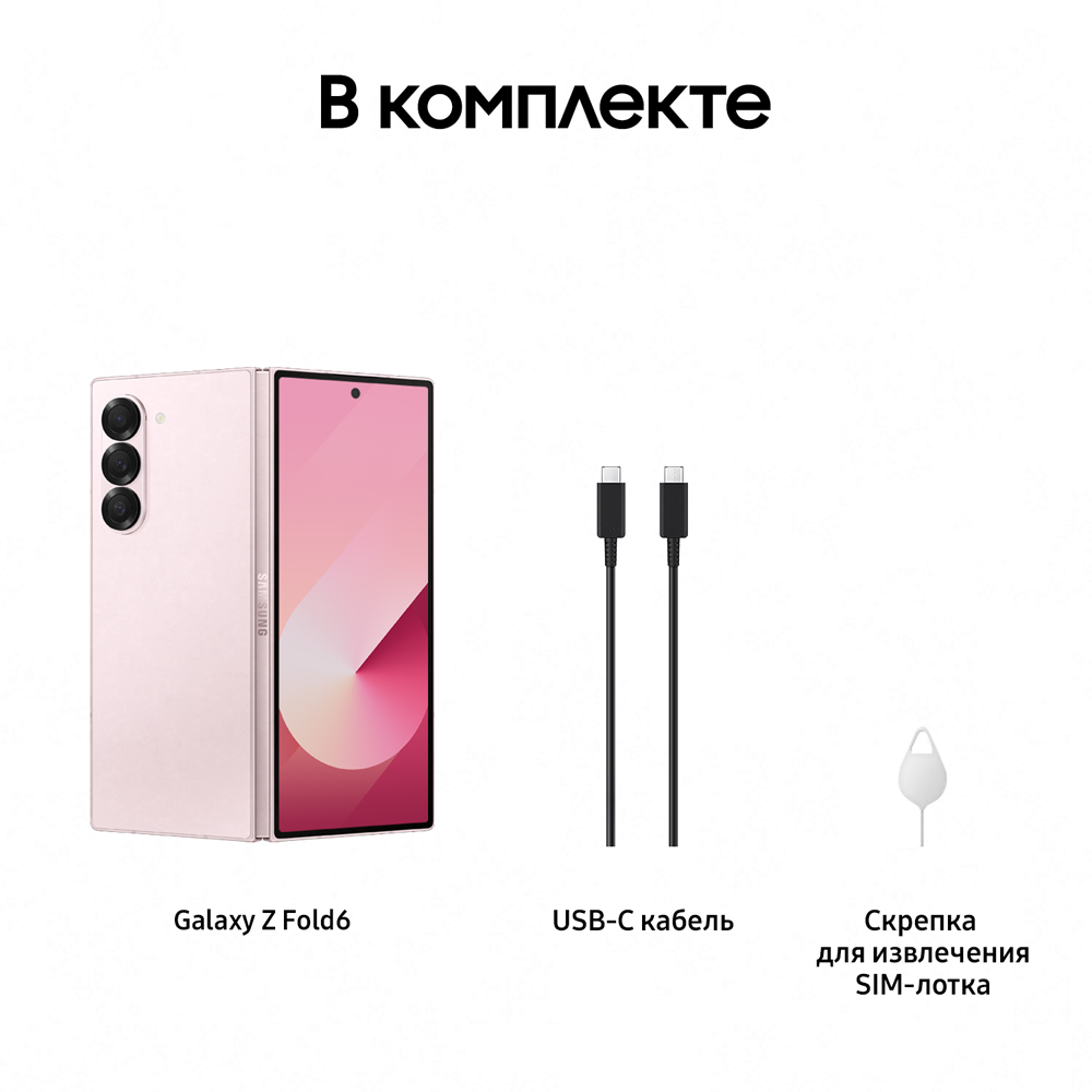 Samsung Galaxy Z Fold6 12/512 Гб 5G Розовый