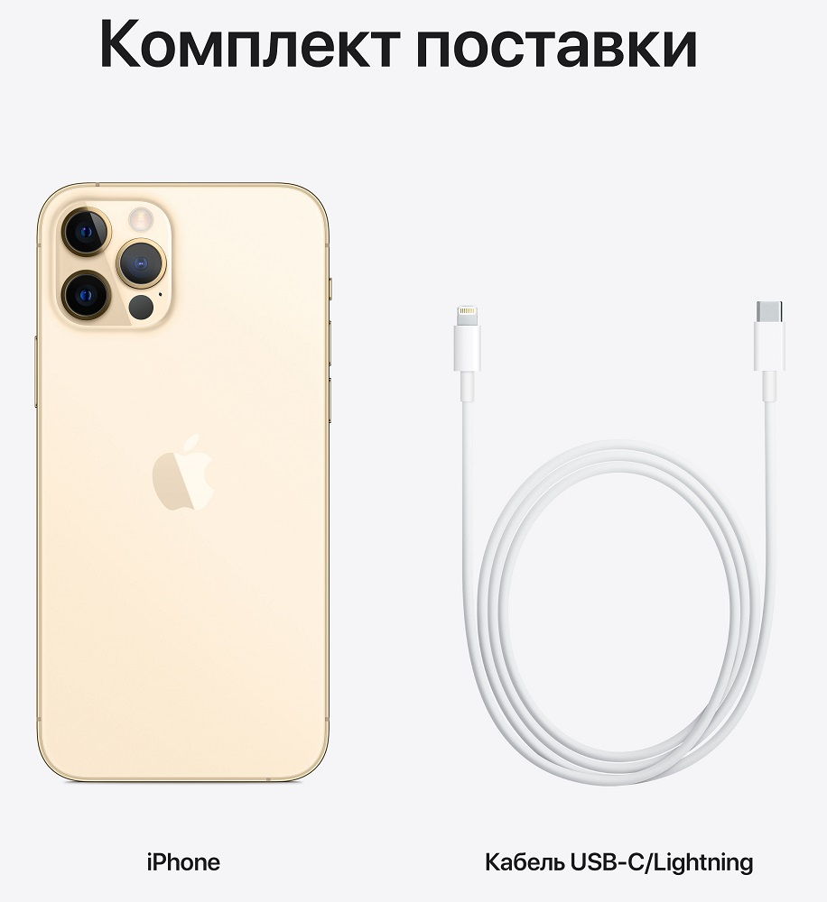 Apple iPhone 12 Pro 128Gb Золотой «Хорошее состояние»