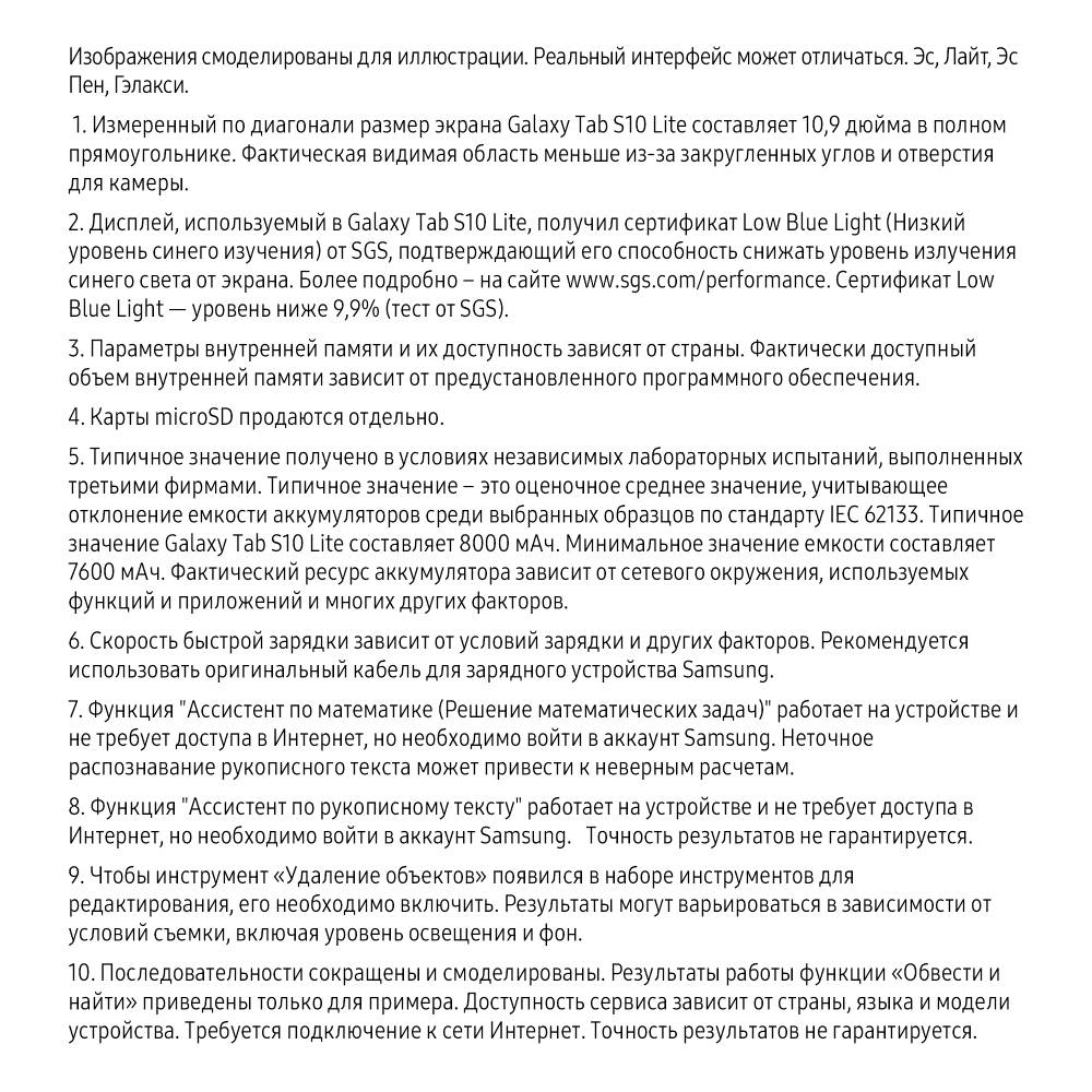 Samsung Galaxy Tab S10 Lite 5G 8/256 Гб Серебристый