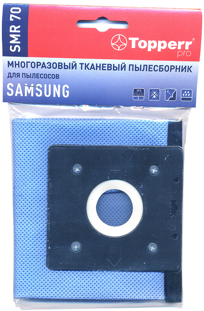 Topperr SMR70 многоразовый 1 шт Голубой