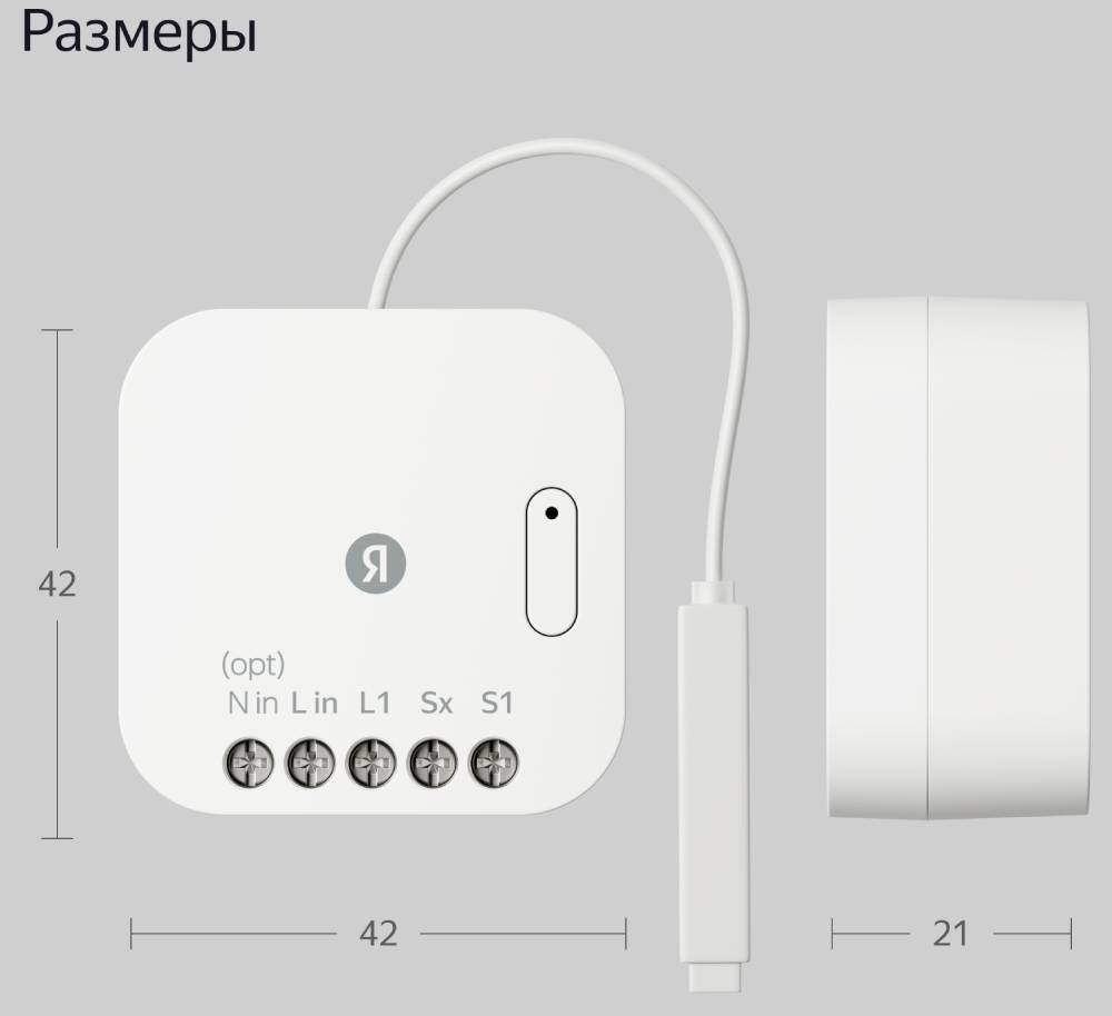 Яндекс одноканальное Zigbee работает с Алисой Белое