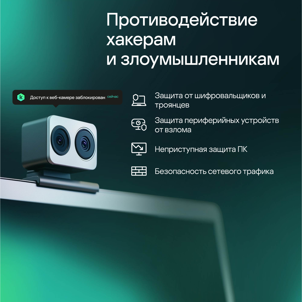 Kaspersky Standard (3 устройства на 1 год)