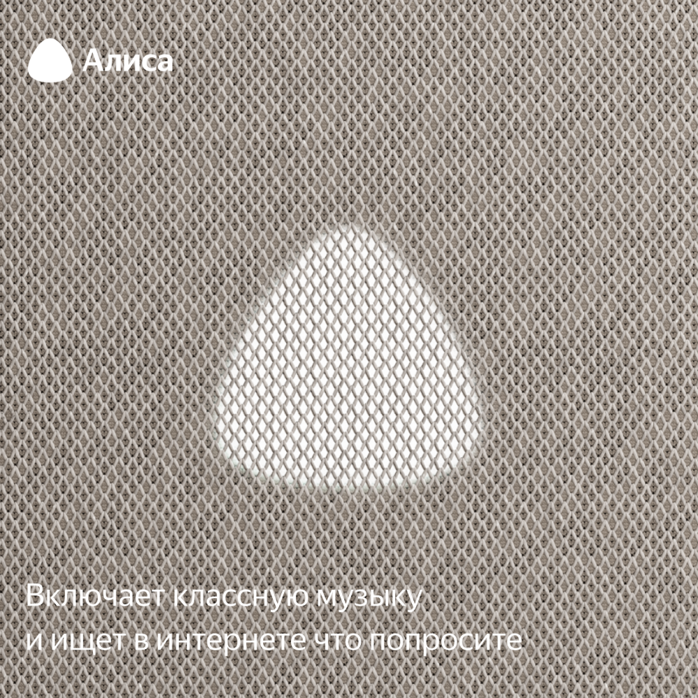 Яндекс Станция Макс с Zigbee Бежевая