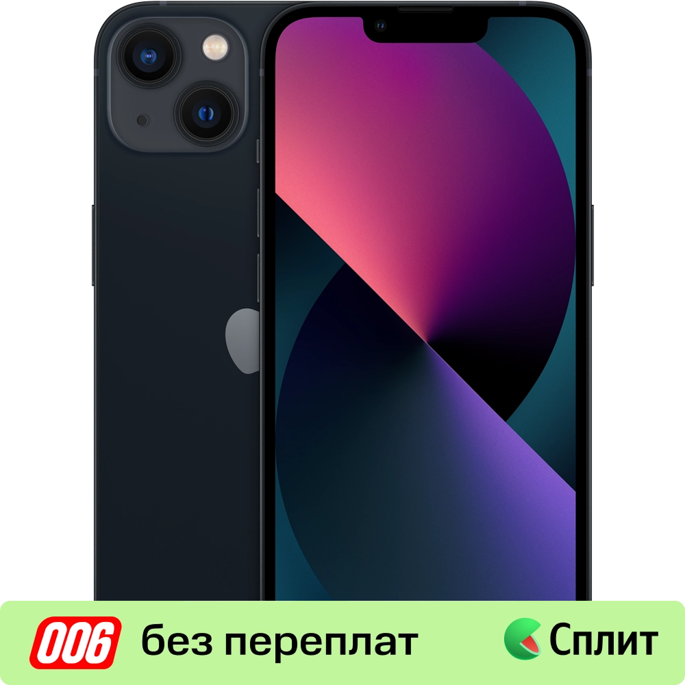 Смартфон Apple iPhone 13 128Gb Темная ночь: купить по выгодной
