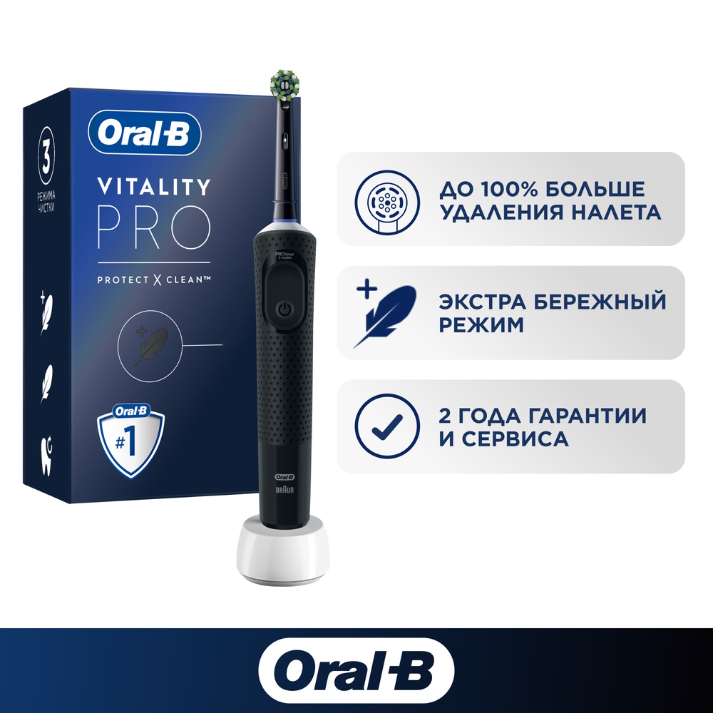 Oral-B Vitality Pro D103.413.3 Черная