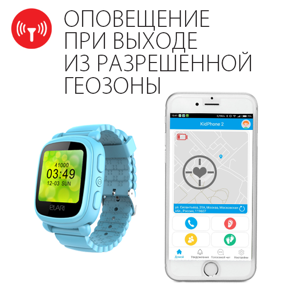 Elari KidPhone 2 с GPS трекером Blue