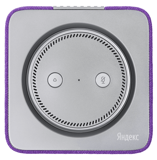 Яндекс.Станция фиолетовая