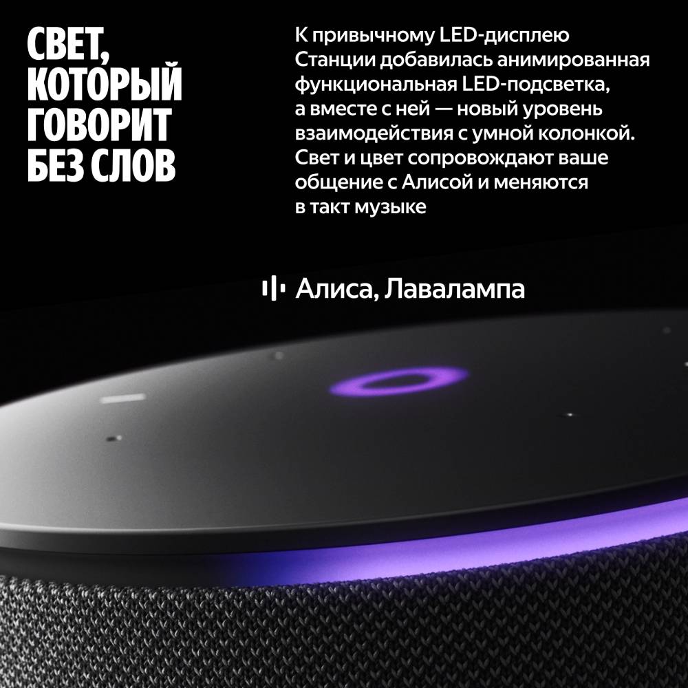 Яндекс Станция Мини 3 Про с Алисой Черная