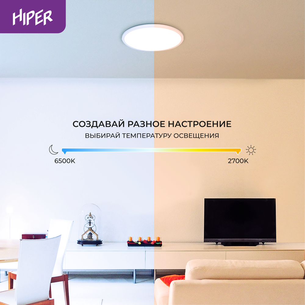 HIPER IoT Light DL442 White