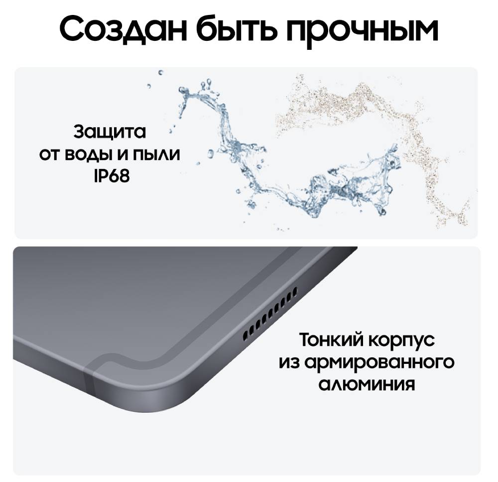 Samsung Galaxy Tab S10+ Wi-Fi 12/256Гб Серый