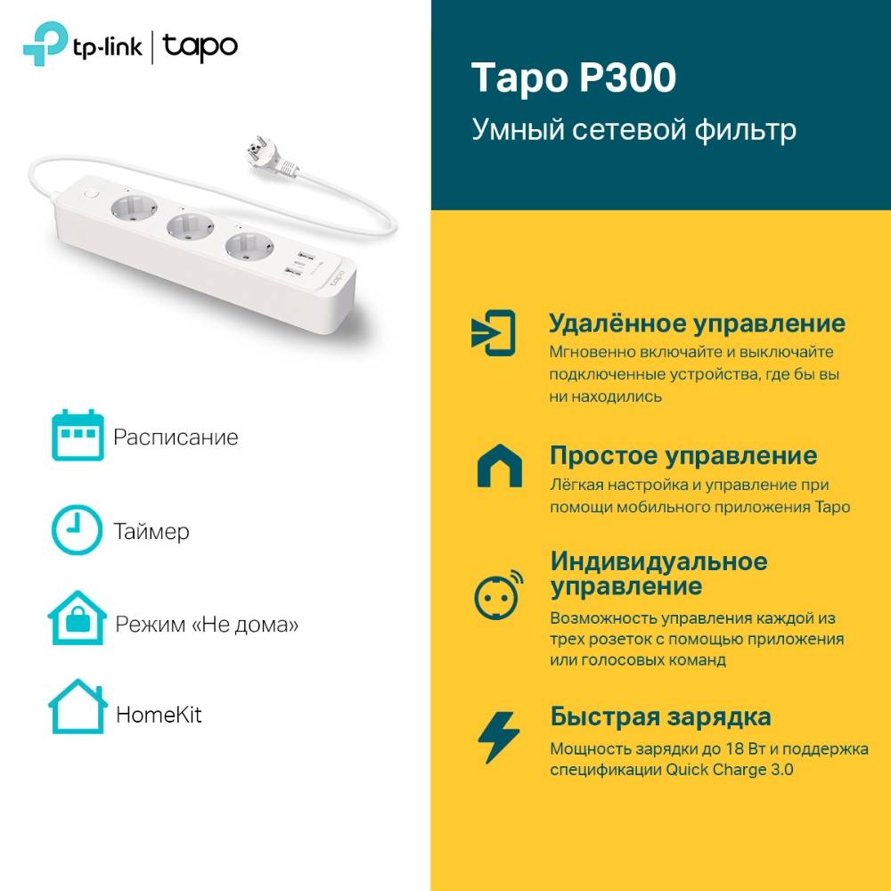 TP-Link Tapo P300 Белый