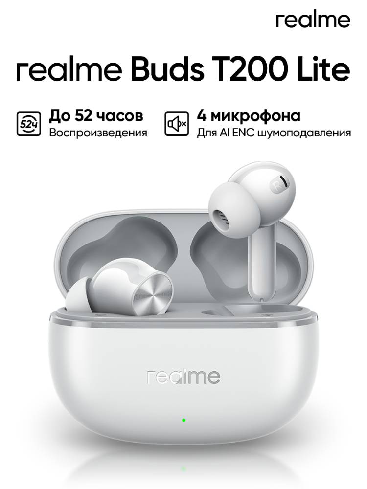 realme Buds Т200 Lite Серые