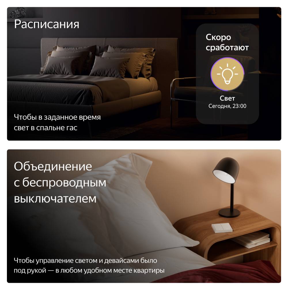 Яндекс одноканальное Zigbee работает с Алисой Белое