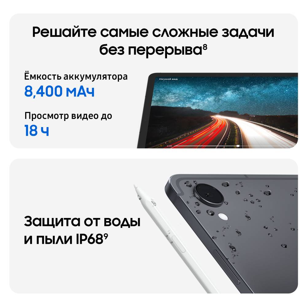 Samsung Galaxy Tab S11 Wi-Fi 12/256 Гб Серебристый