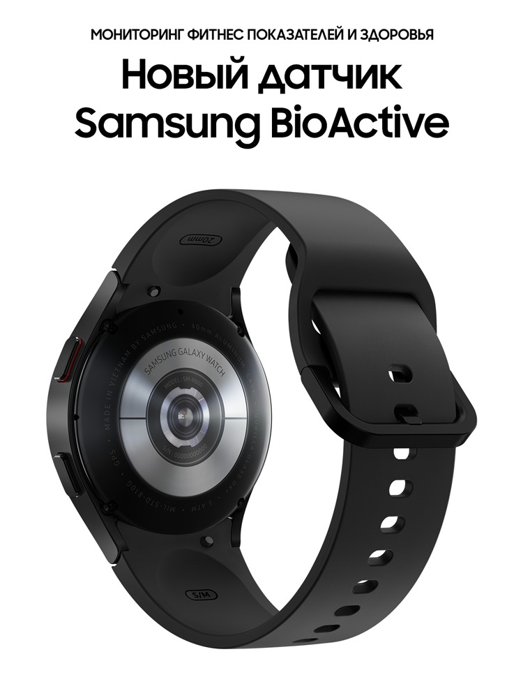 Samsung Galaxy Watch4 40 mm Черные (SM-R860NZKACIS)