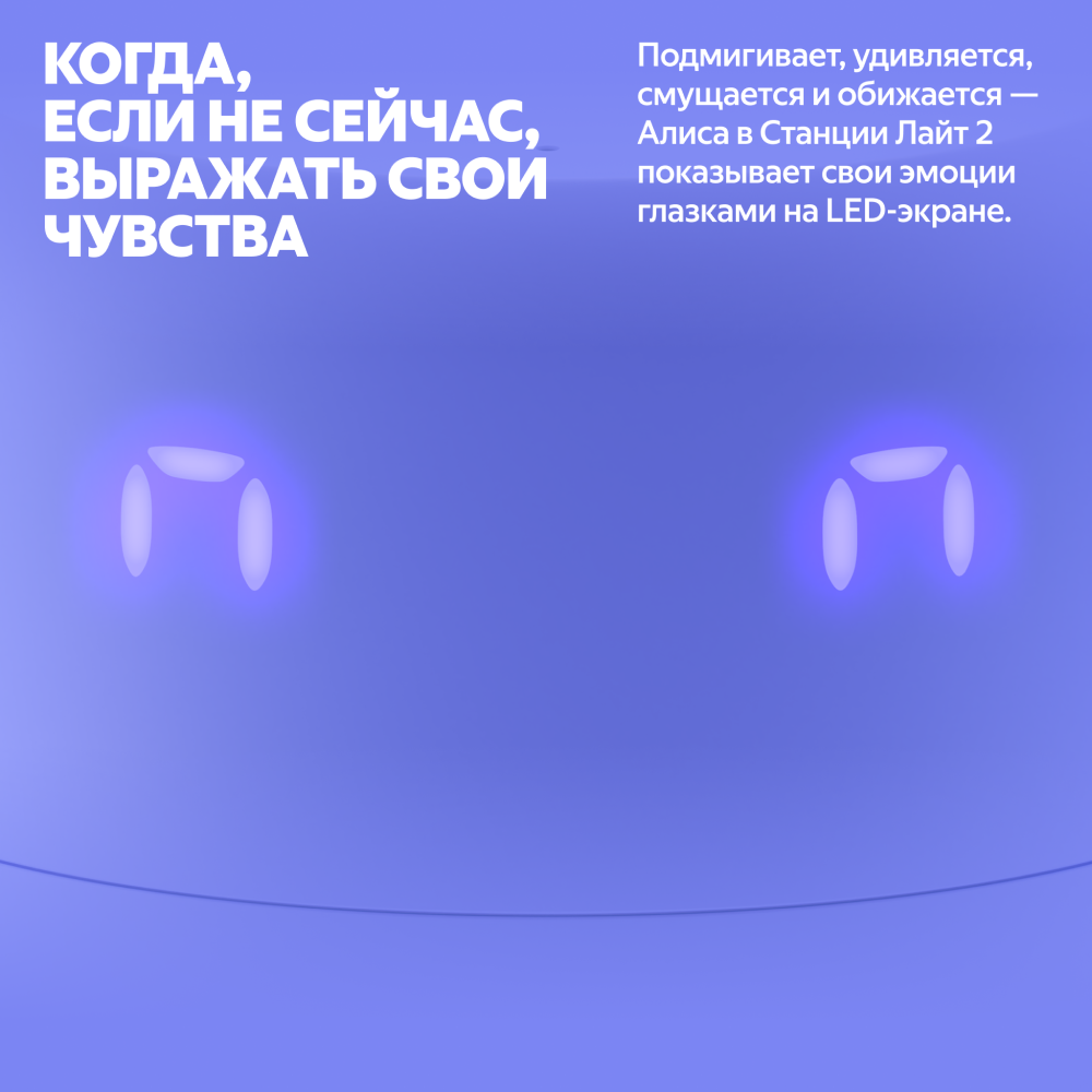 Яндекс Станция Лайт 2 (2024) с Алисой на YaGPT Фиолетовый