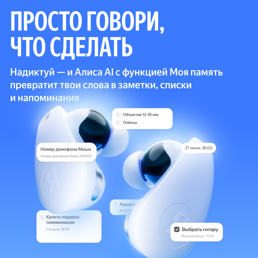 Беспроводные наушники Яндекс — фото 4