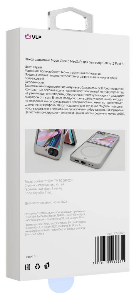VLP Moon Case с MagSafe для Samsung Galaxy Z Flip6 Cерый