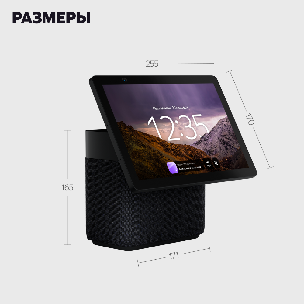 Яндекс Станция Дуо Макс с Zigbee Черная