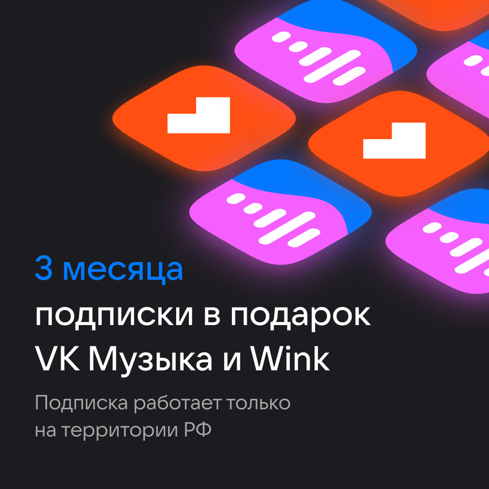 VK Капсула Мини с голосовым помощником Марусей, Терракотовая