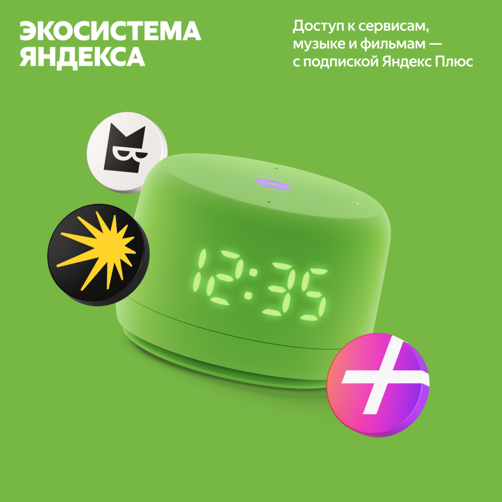 Яндекс Станция Лайт 2 (2024) с Алисой на YaGPT Зеленый