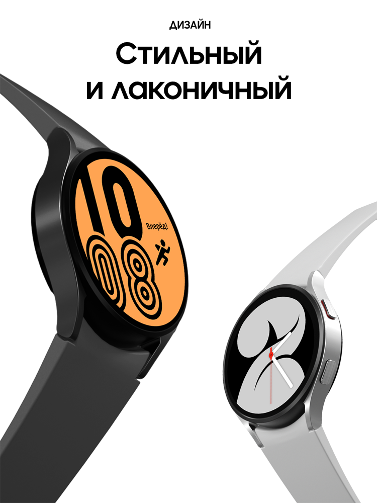 Samsung Galaxy Watch4 44 mm Черные (SM-R870NZKACIS)