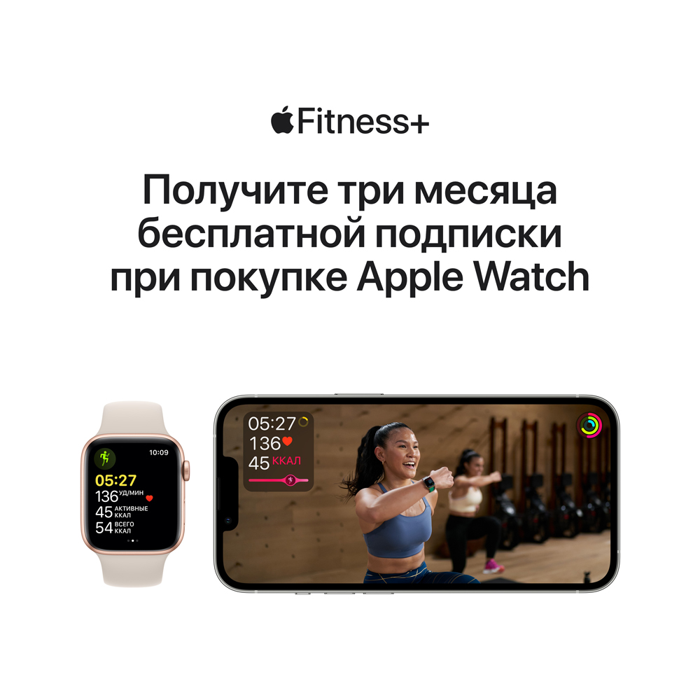 Apple Watch SE GPS 44мм корпус из алюминия розовый + ремешок розовый (MYDR2RU/A)