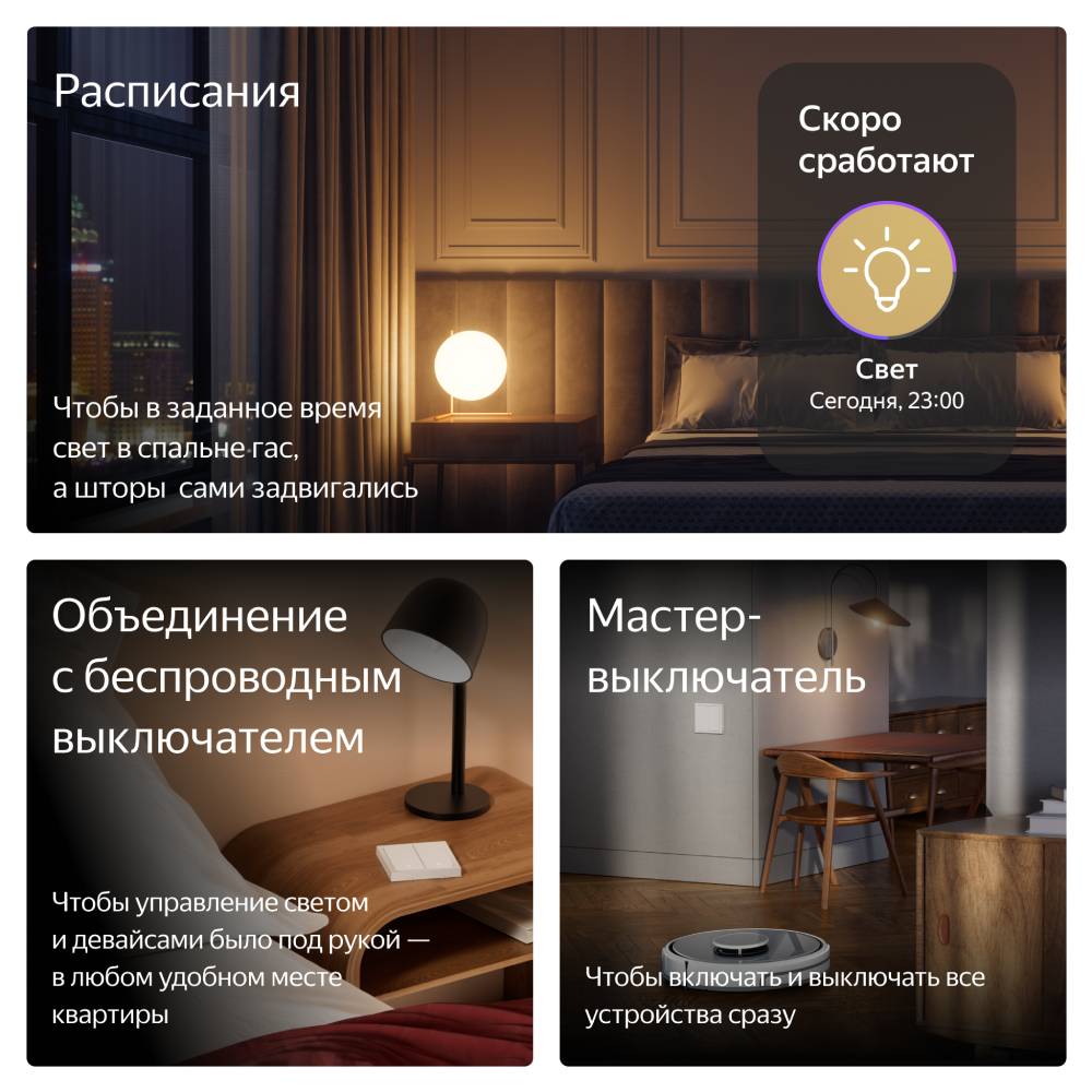 Яндекс 1 клавиша Zigbee работает с Алисой Белый