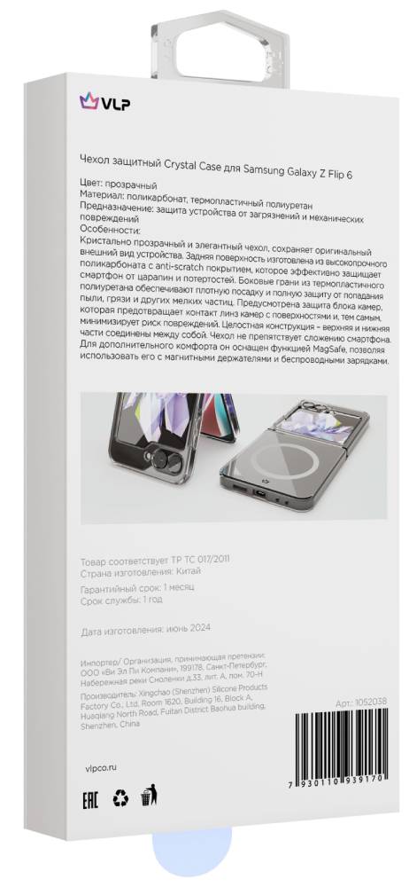 VLP Crystal Case с Magsafe для Samsung Galaxy Z Flip6  Прозрачный