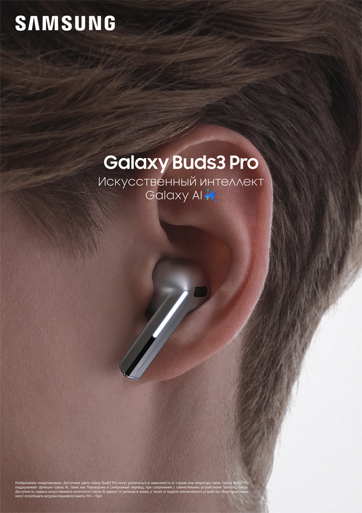 Samsung Galaxy Buds3 Pro Серебро