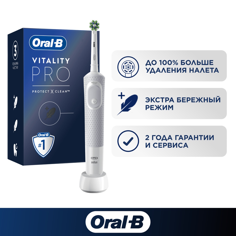Oral-B Vitality Pro D103.413.3 Белая